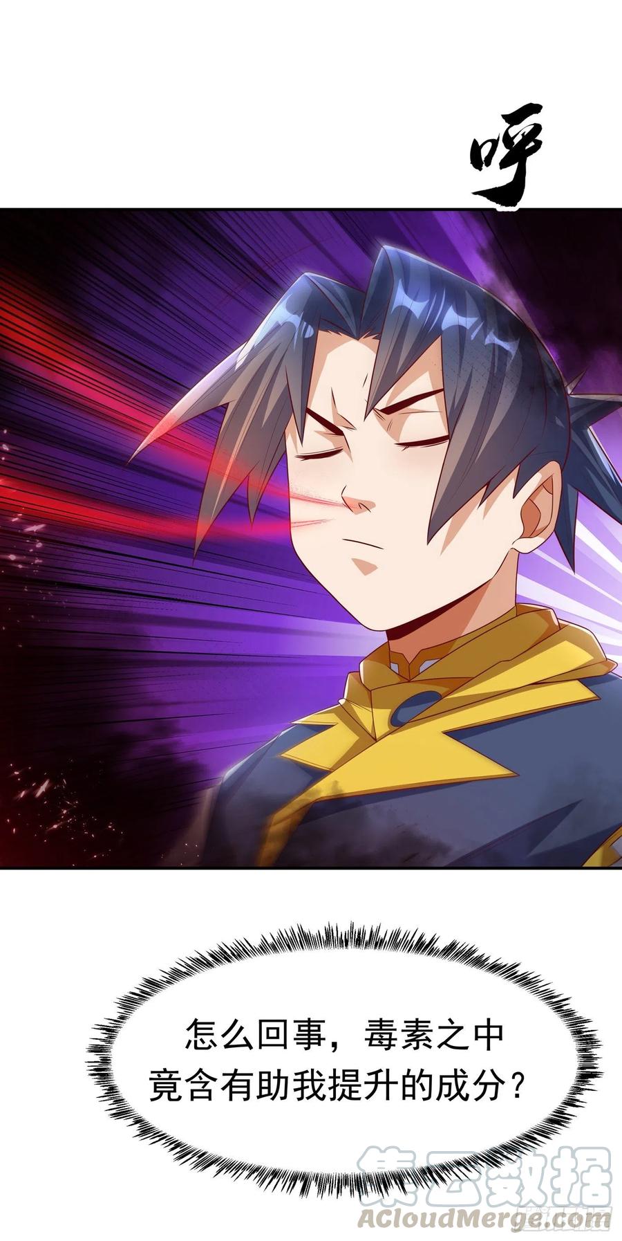 第165话难道他是地级药师？-武逆-iCiyuan动漫（第2张）