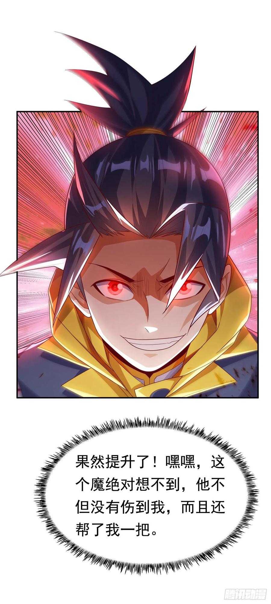 第165话难道他是地级药师？-武逆-iCiyuan动漫（第3张）