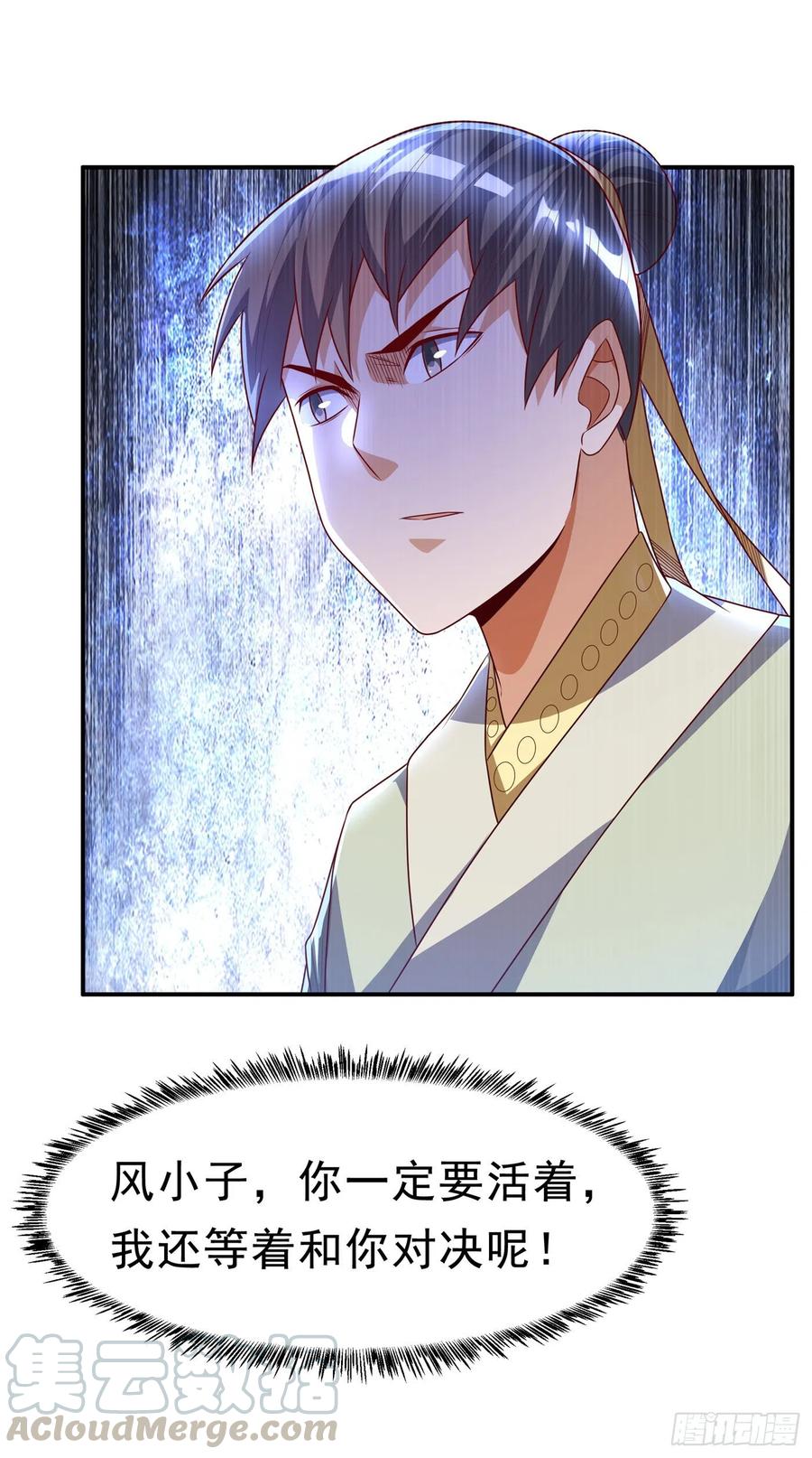 第165话难道他是地级药师？-武逆-iCiyuan动漫（第10张）