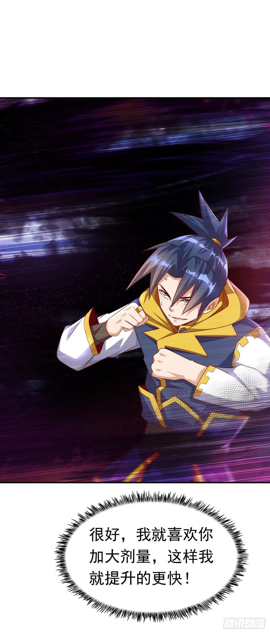 第165话难道他是地级药师？-武逆-iCiyuan动漫（第7张）