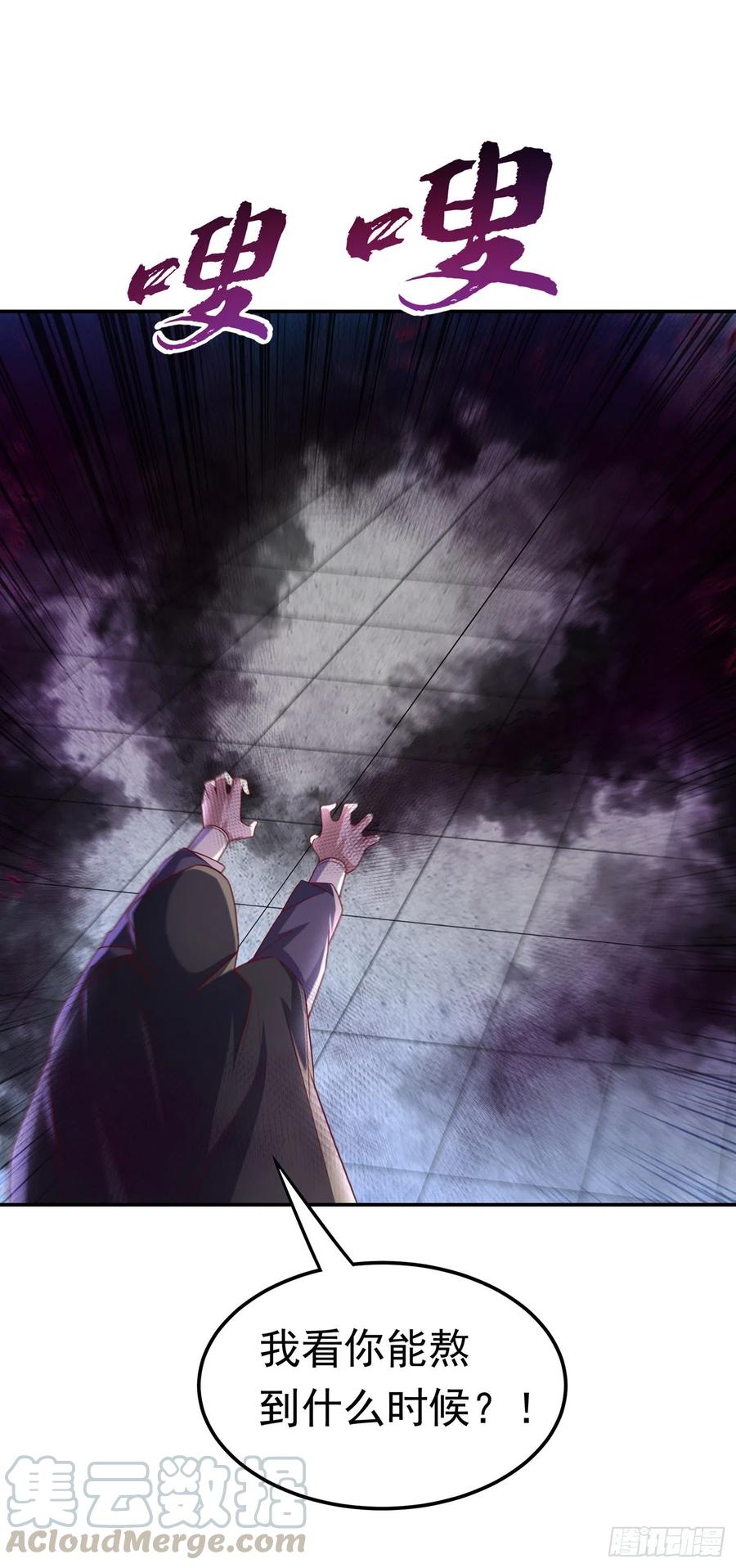 第165话难道他是地级药师？-武逆-iCiyuan动漫（第6张）