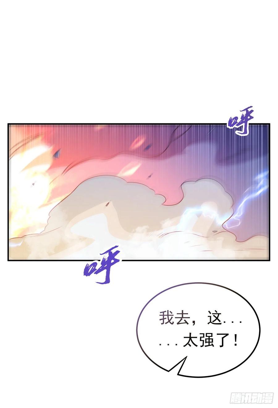 第166话仅此而已了吗？-武逆-iCiyuan动漫（第13张）