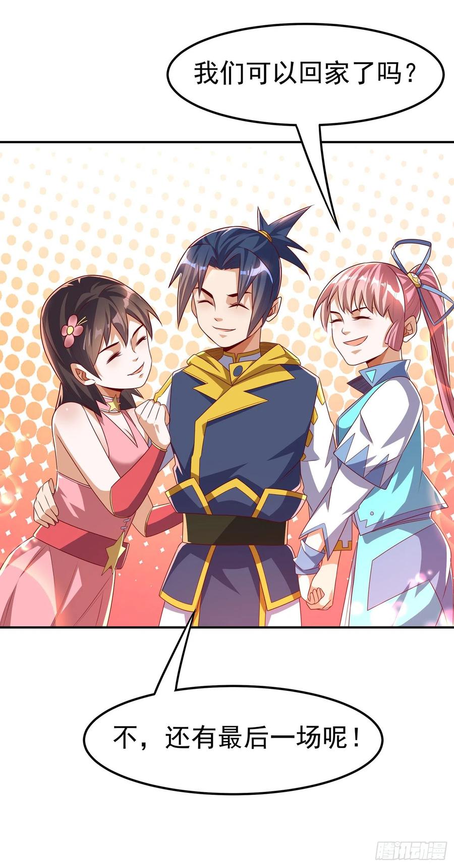 第166话仅此而已了吗？-武逆-iCiyuan动漫（第3张）