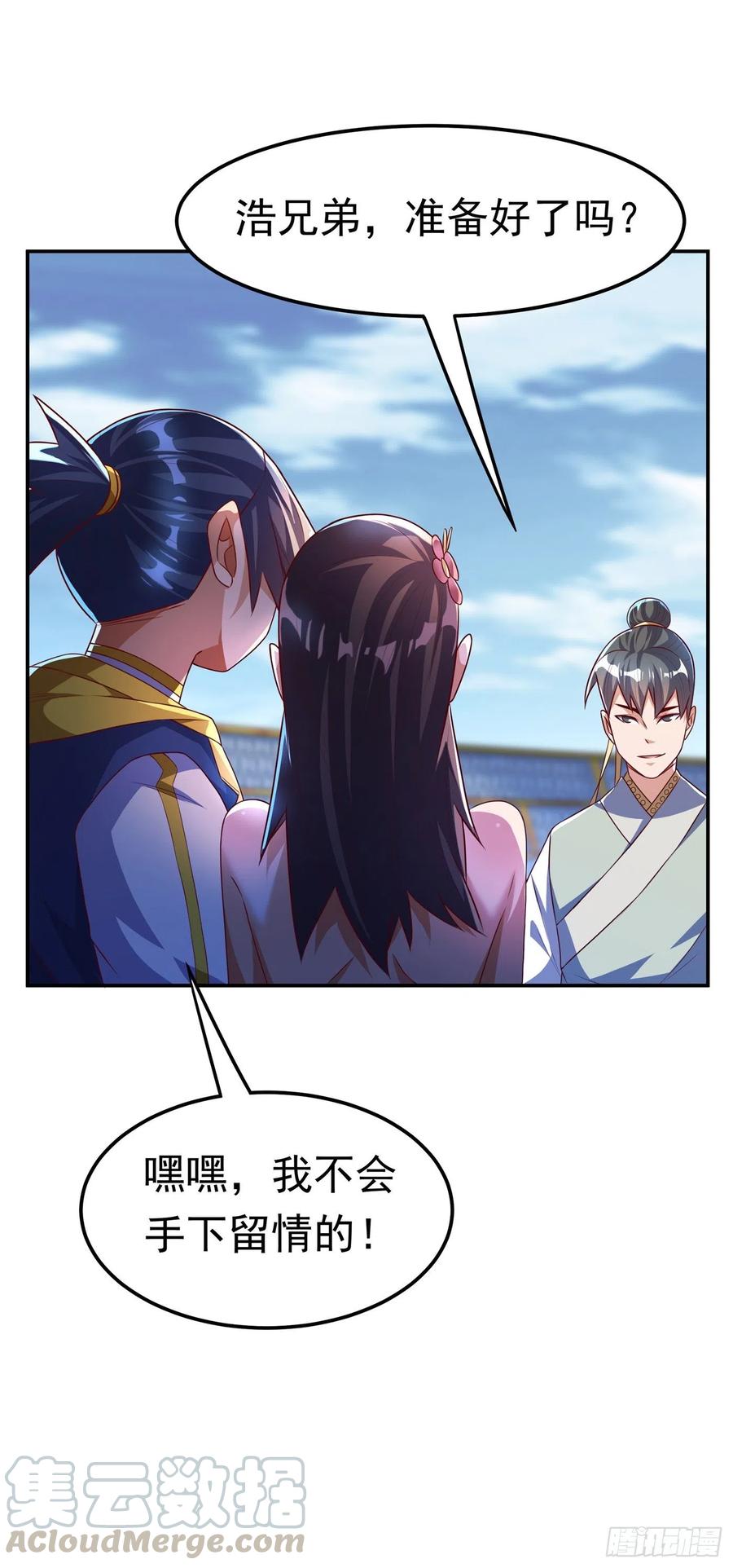 第166话仅此而已了吗？-武逆-iCiyuan动漫（第4张）