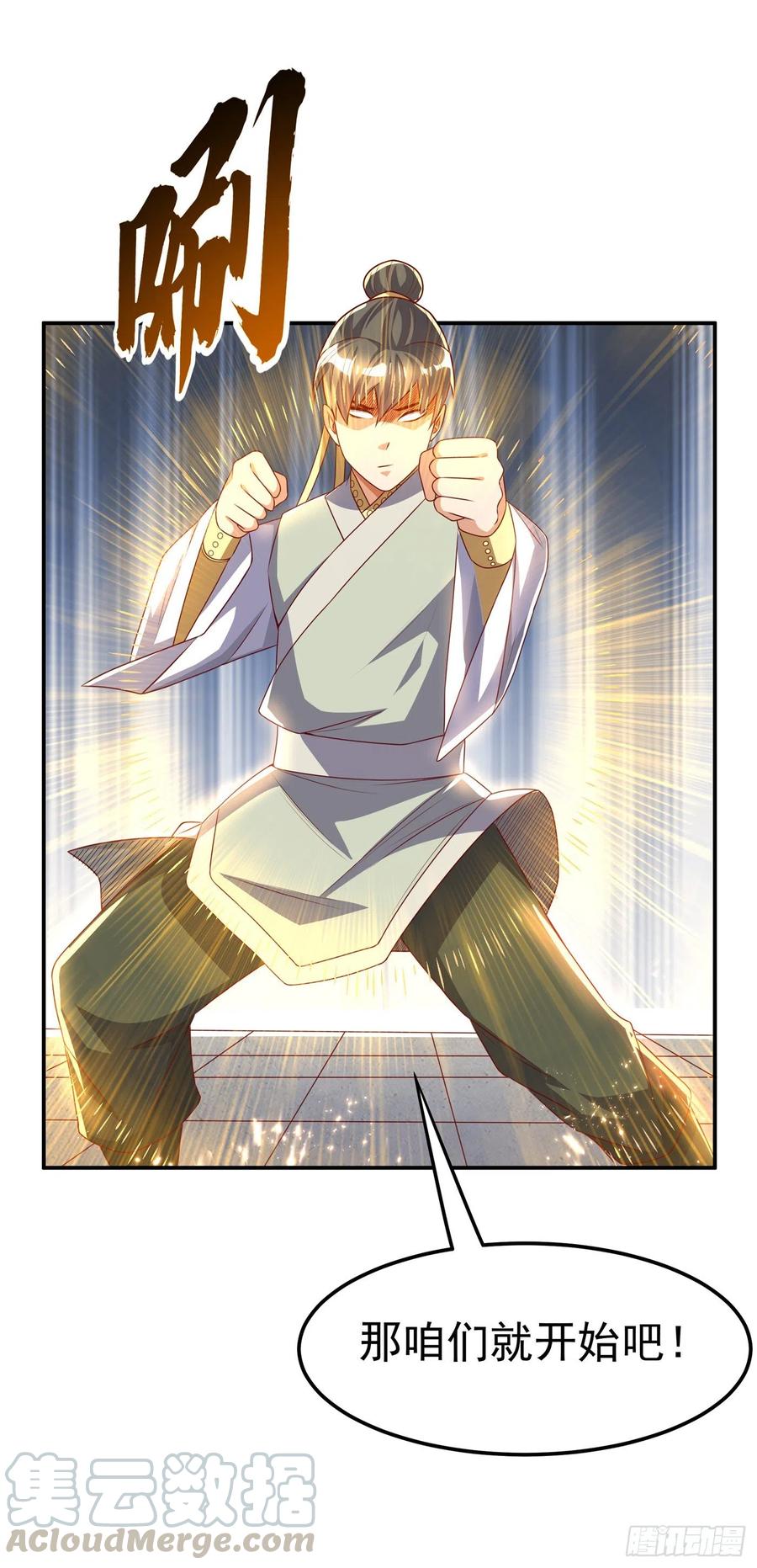 第166话仅此而已了吗？-武逆-iCiyuan动漫（第6张）