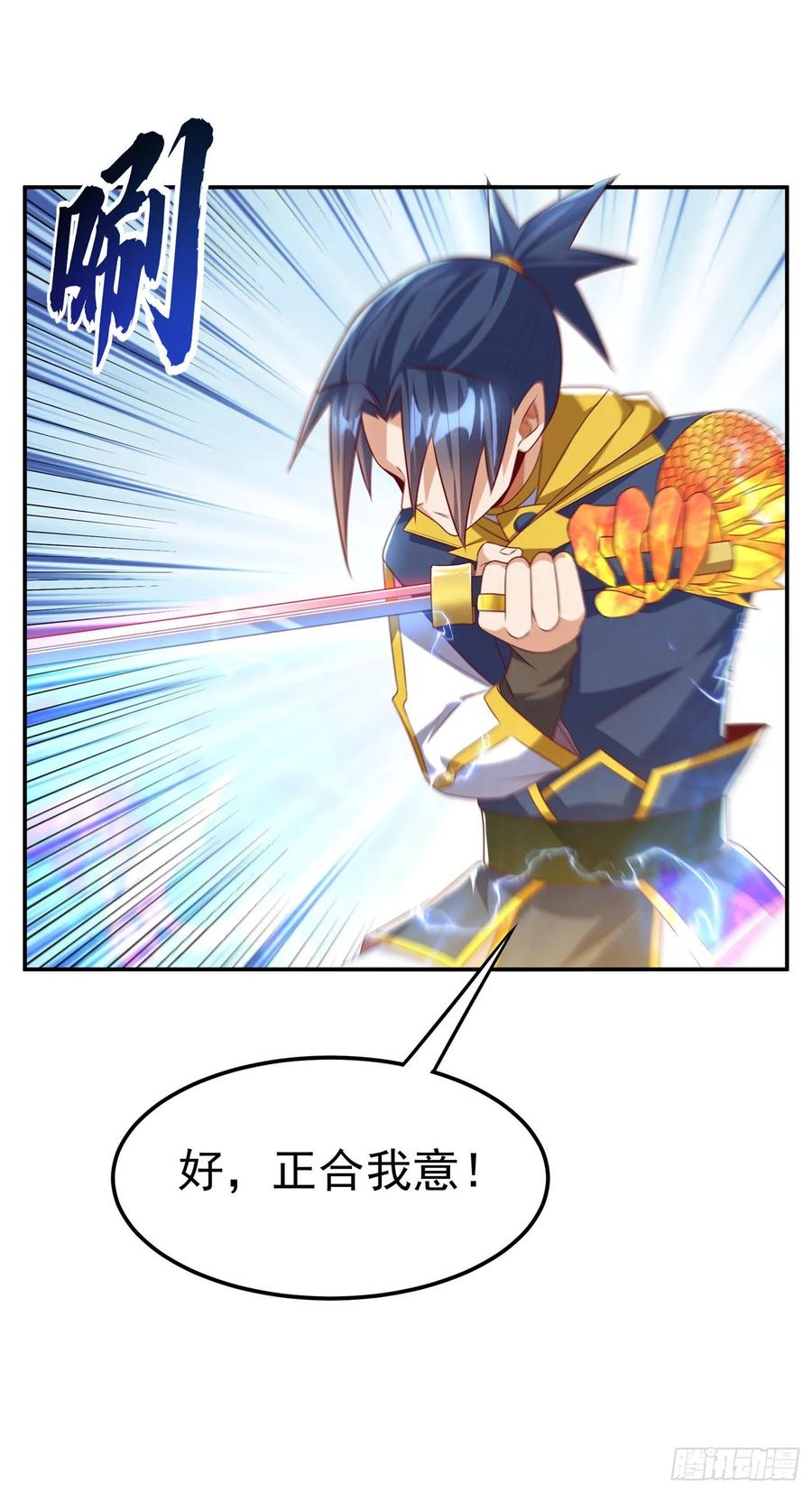 第167话我们一招定胜负！-武逆-iCiyuan动漫（第3张）