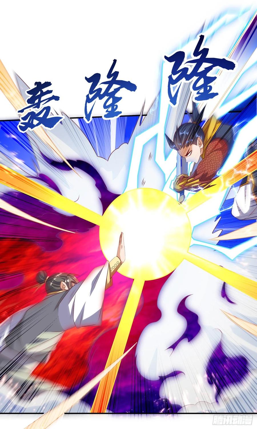 第167话我们一招定胜负！-武逆-iCiyuan动漫（第9张）