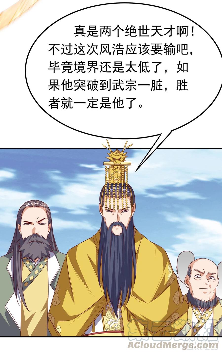 第167话我们一招定胜负！-武逆-iCiyuan动漫（第10张）