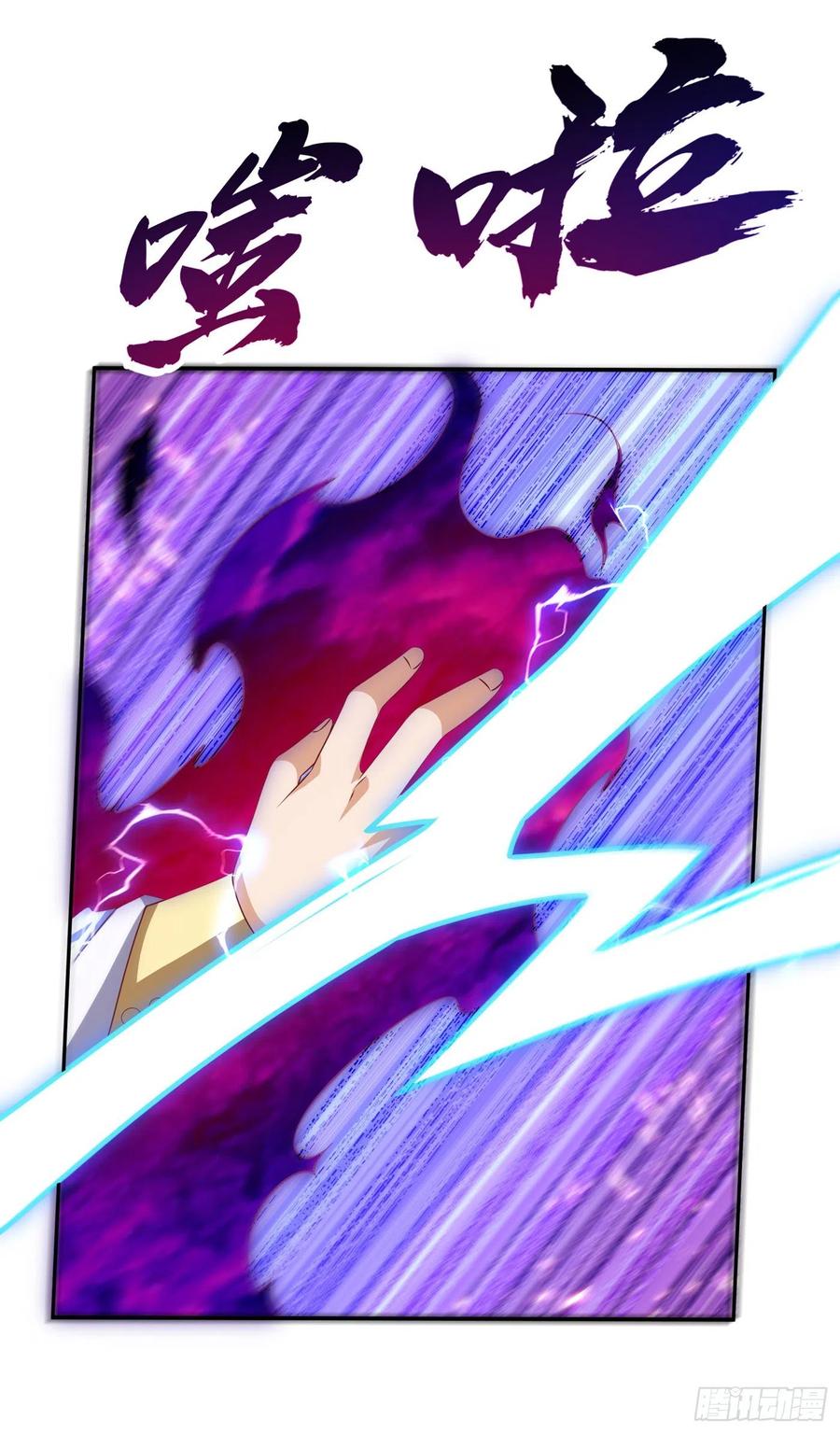 第167话我们一招定胜负！-武逆-iCiyuan动漫（第11张）