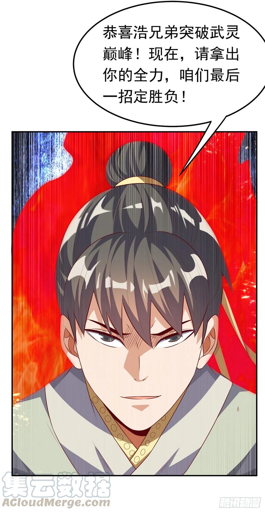 第167话我们一招定胜负！-武逆-iCiyuan动漫（第2张）