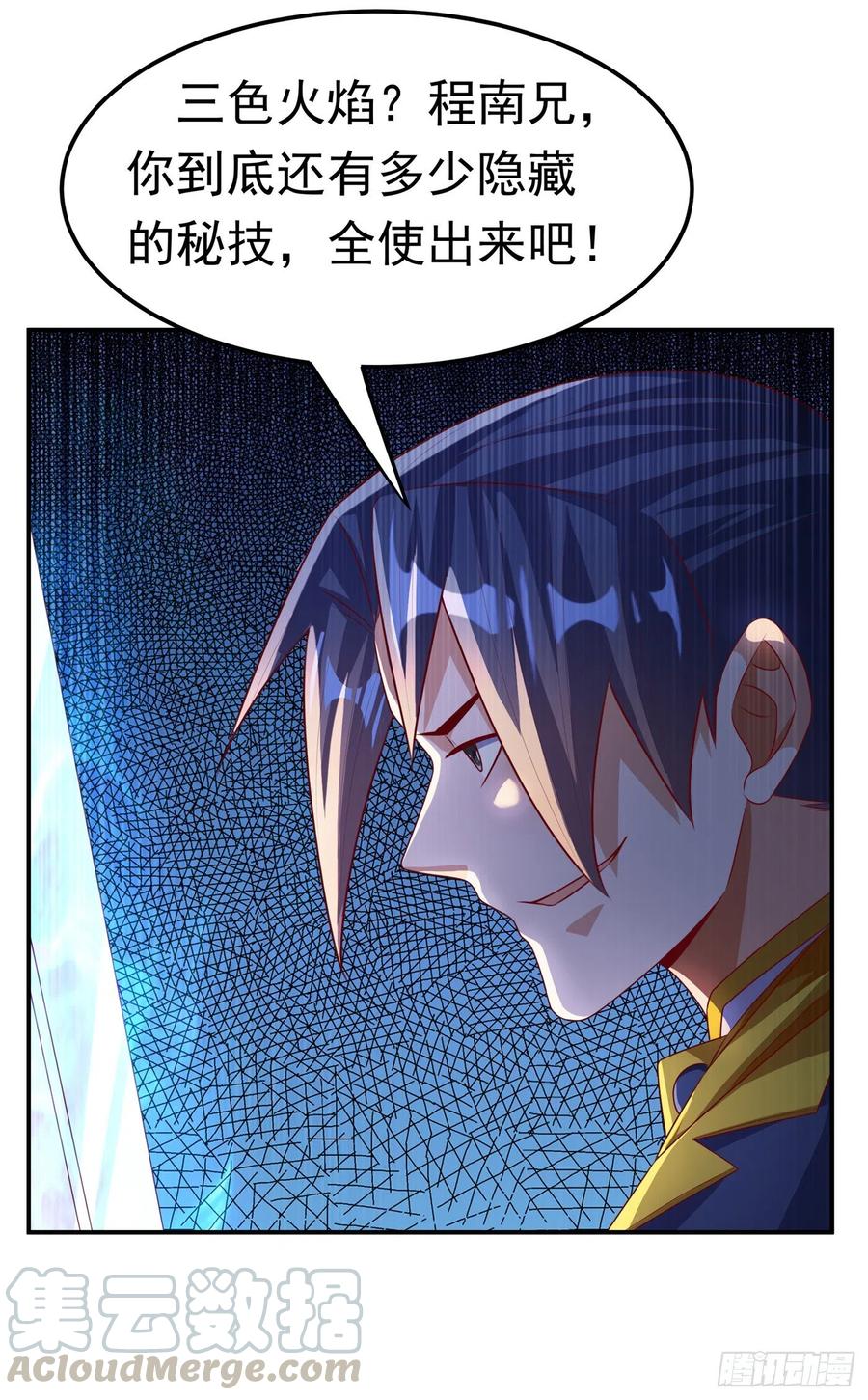 第167话我们一招定胜负！-武逆-iCiyuan动漫（第6张）