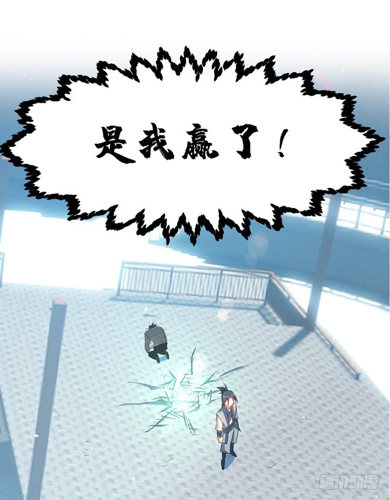 第15话“废物”的逆袭！-武逆-iCiyuan动漫（第12张）