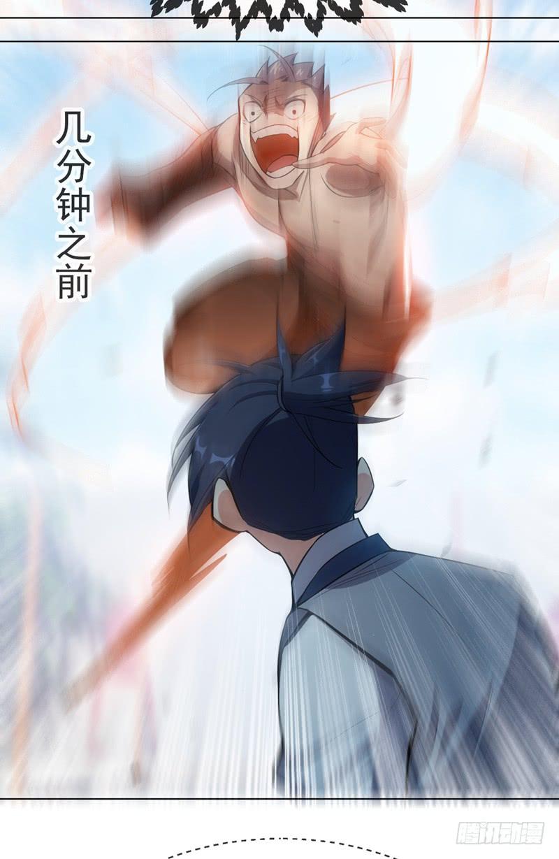 第15话“废物”的逆袭！-武逆-iCiyuan动漫（第4张）