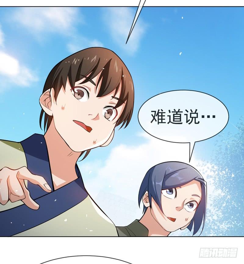 第15话“废物”的逆袭！-武逆-iCiyuan动漫（第1张）