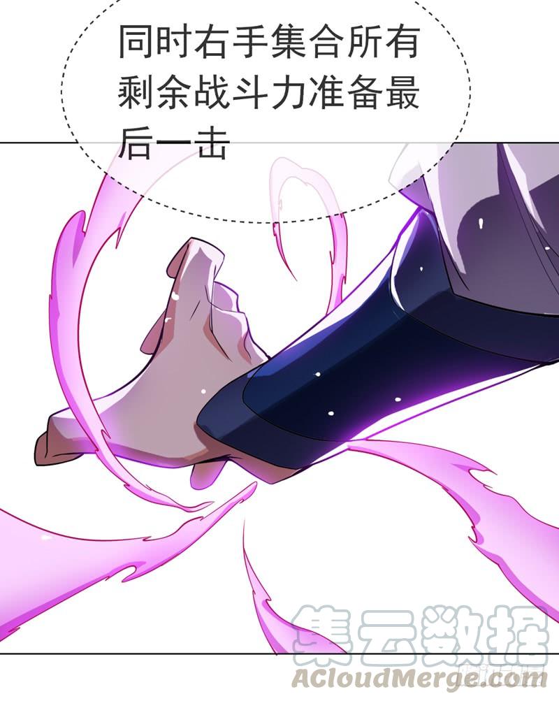 第15话“废物”的逆袭！-武逆-iCiyuan动漫（第6张）