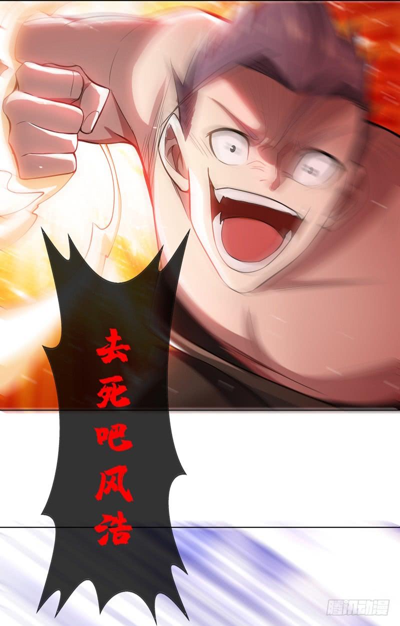 第15话“废物”的逆袭！-武逆-iCiyuan动漫（第9张）