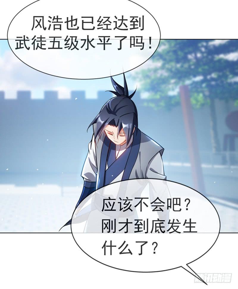 第15话“废物”的逆袭！-武逆-iCiyuan动漫（第2张）