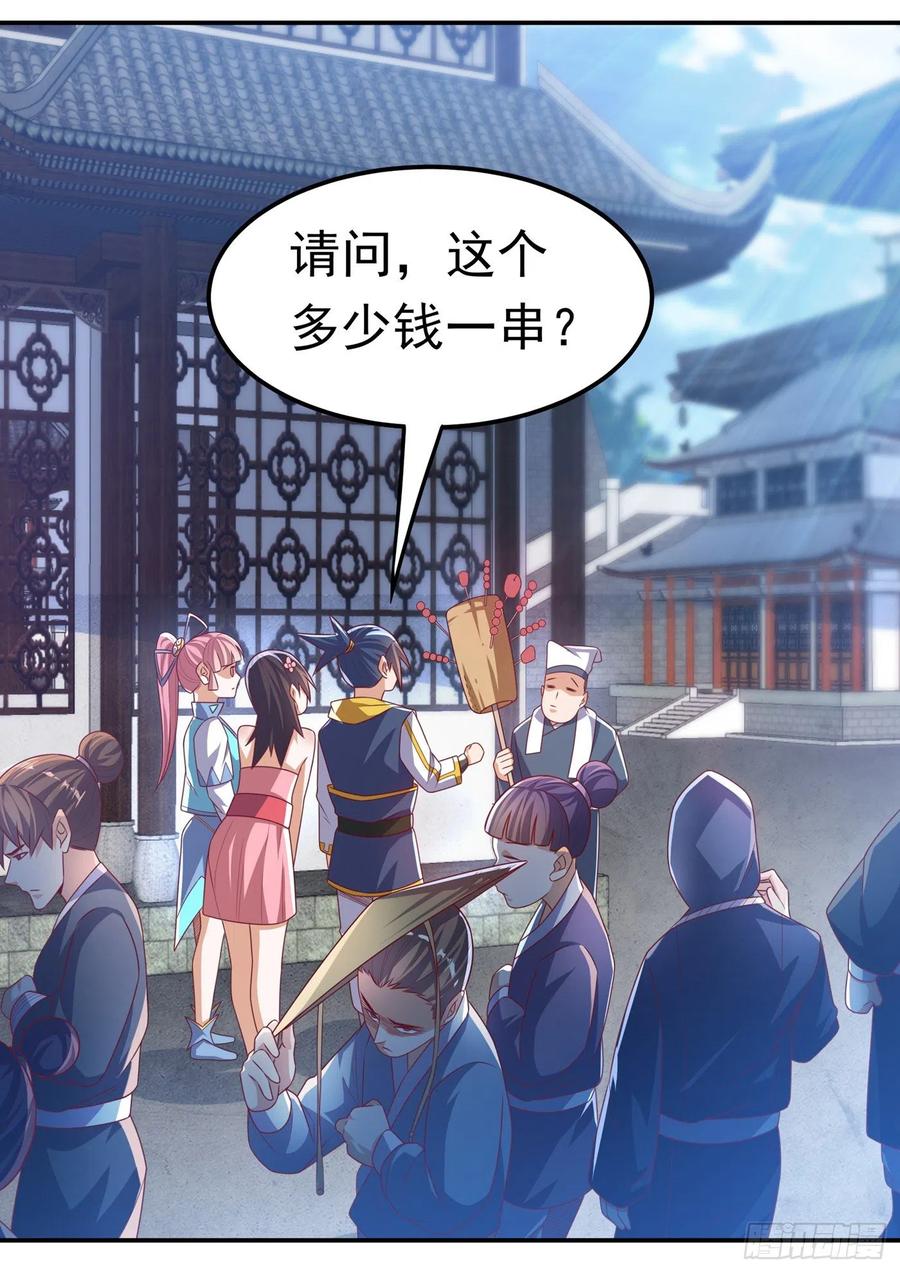 第168话一起进圣王山！-武逆-iCiyuan动漫（第1张）