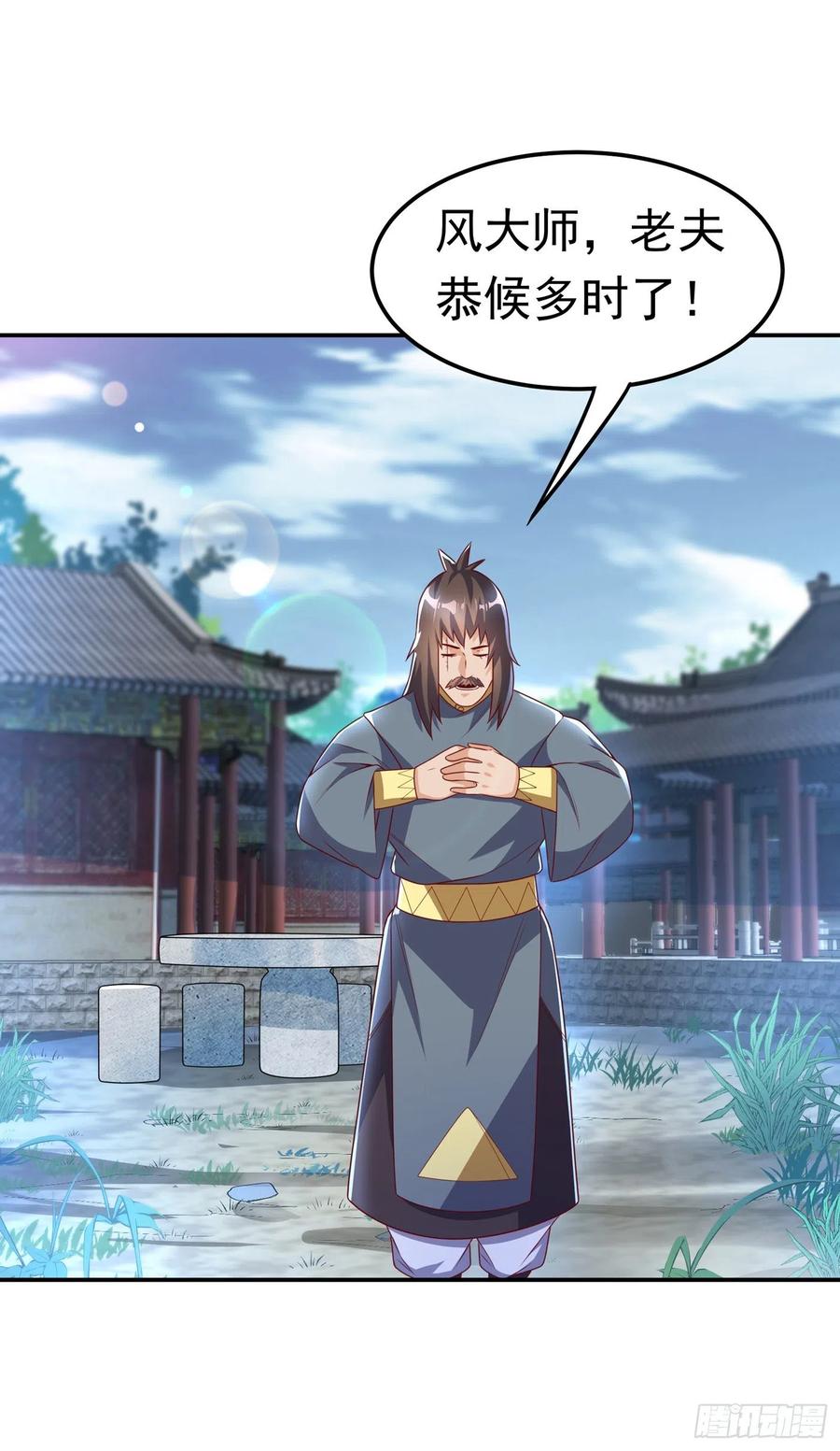 第168话一起进圣王山！-武逆-iCiyuan动漫（第16张）