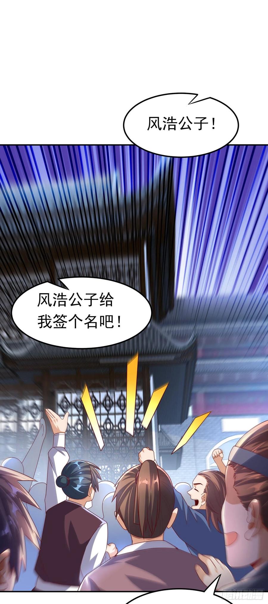第168话一起进圣王山！-武逆-iCiyuan动漫（第5张）
