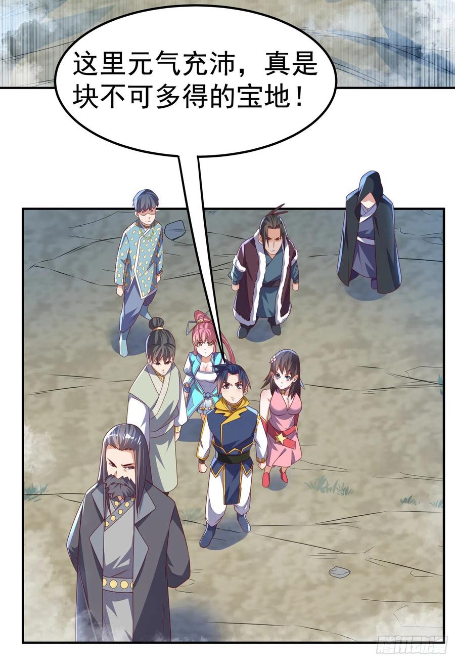 第169话小子，想吃苦头？-武逆-iCiyuan动漫（第5张）