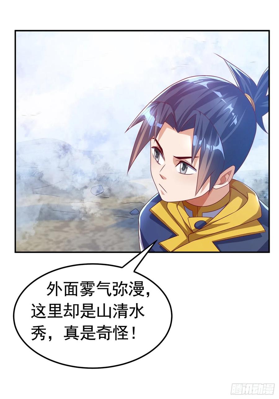 第169话小子，想吃苦头？-武逆-iCiyuan动漫（第11张）