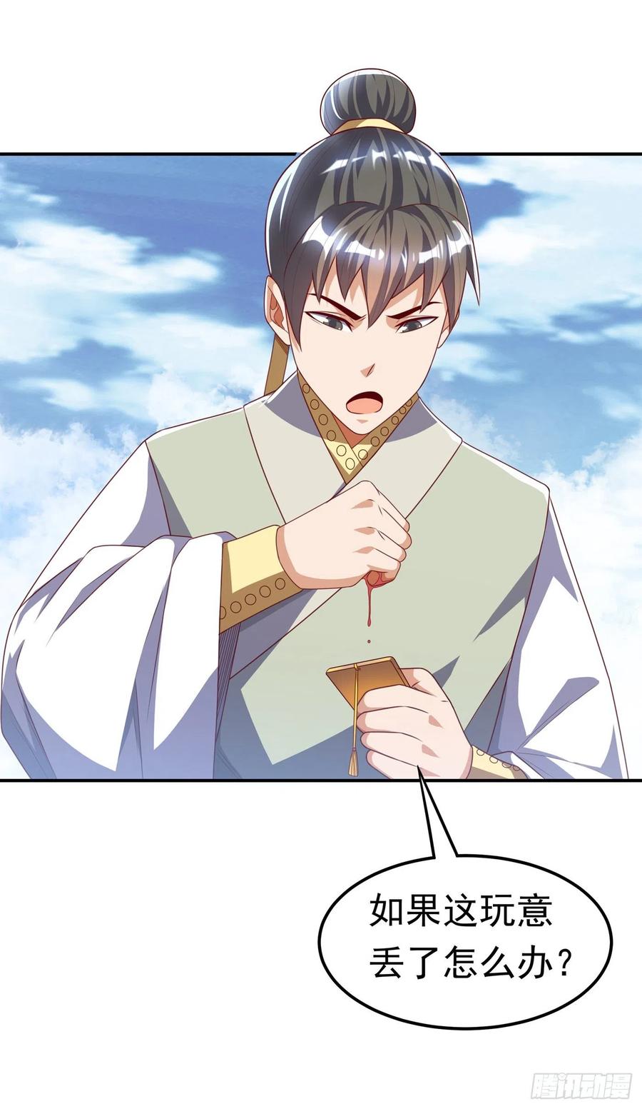 第169话小子，想吃苦头？-武逆-iCiyuan动漫（第7张）