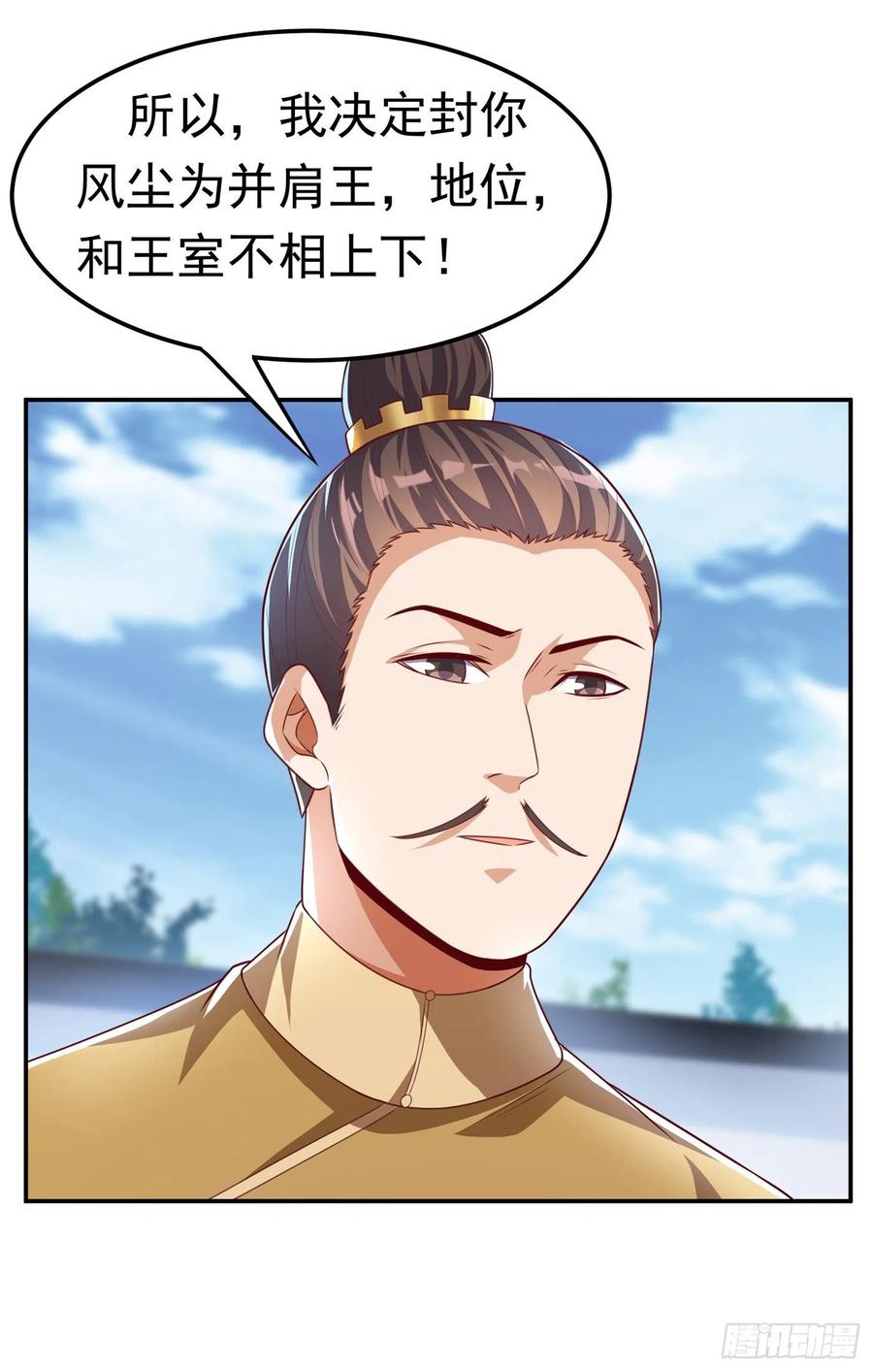 第169话小子，想吃苦头？-武逆-iCiyuan动漫（第2张）