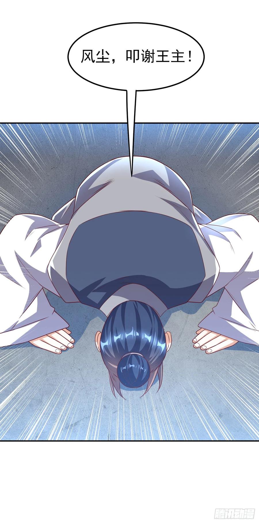 第169话小子，想吃苦头？-武逆-iCiyuan动漫（第3张）