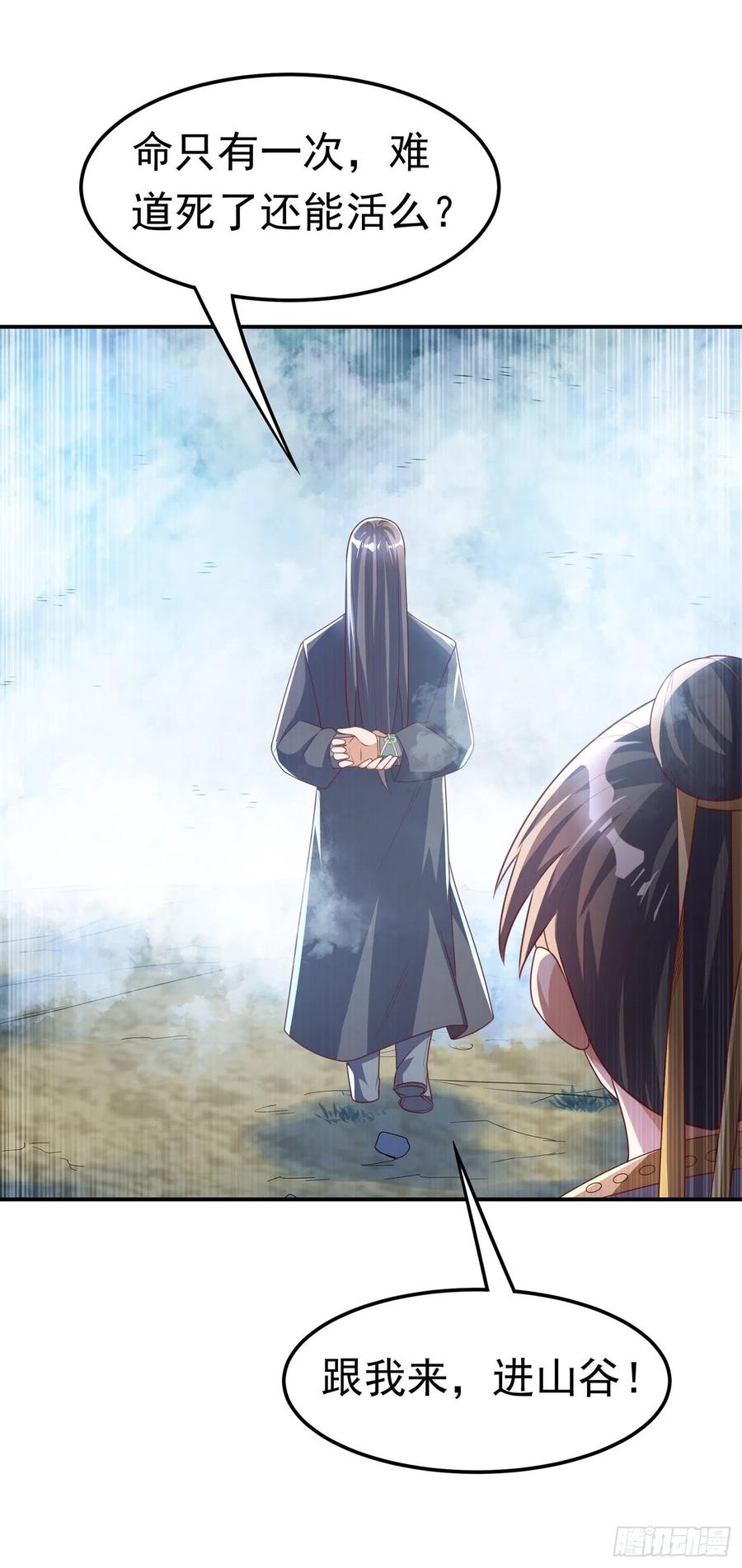 第169话小子，想吃苦头？-武逆-iCiyuan动漫（第8张）