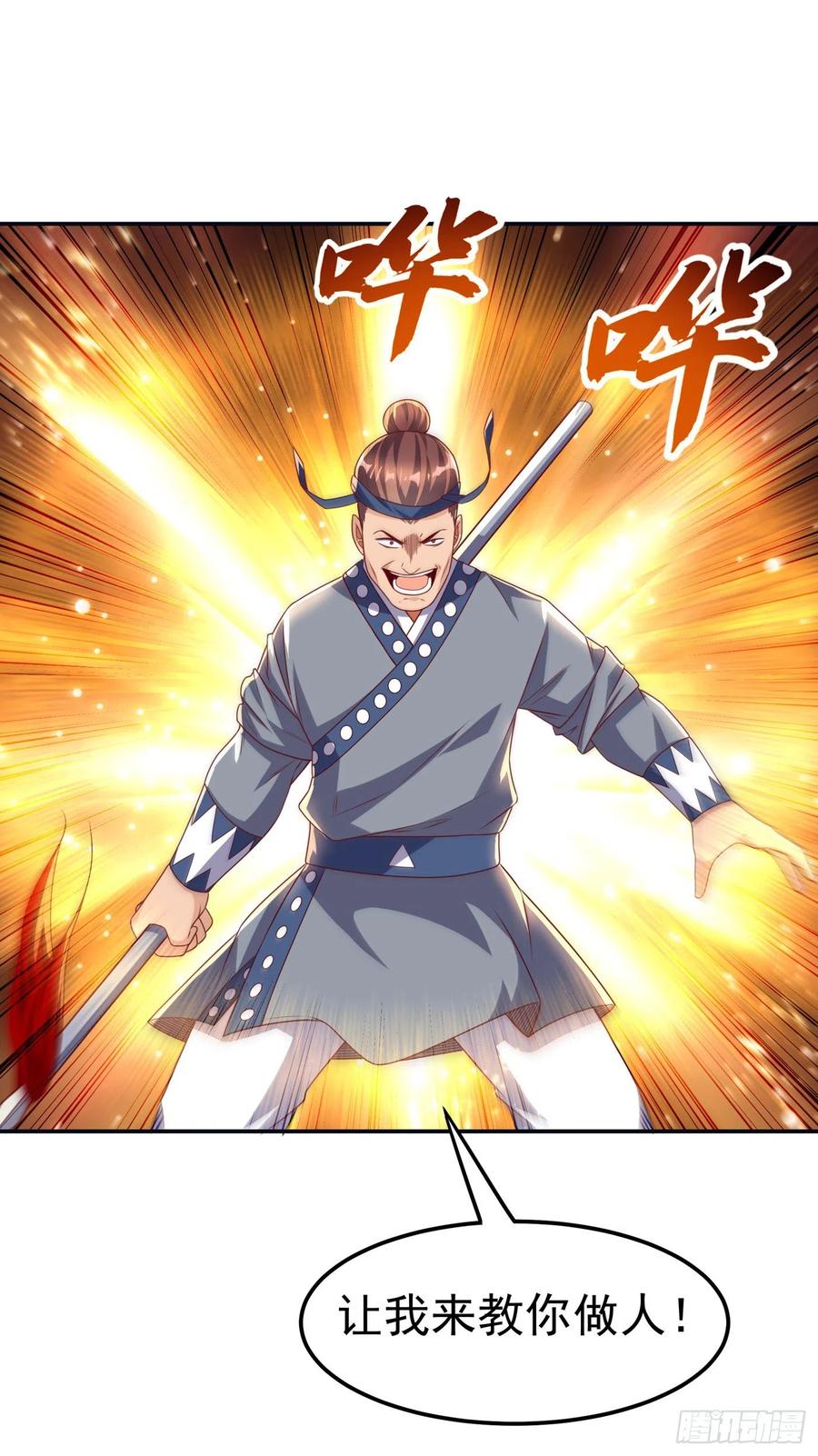 第170话有本事你自己上来！-武逆-iCiyuan动漫（第1张）