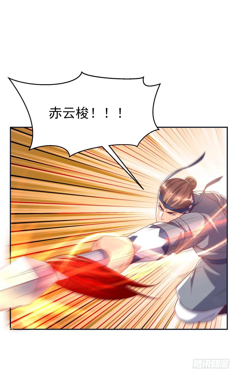 第170话有本事你自己上来！-武逆-iCiyuan动漫（第7张）