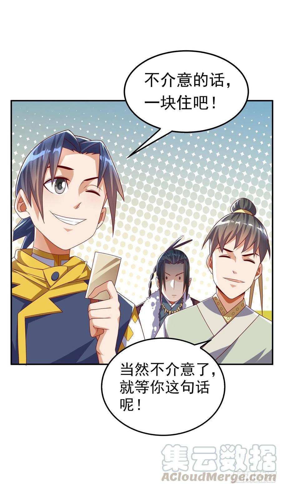 第171话魔兄，我可以帮你！-武逆-iCiyuan动漫（第15张）