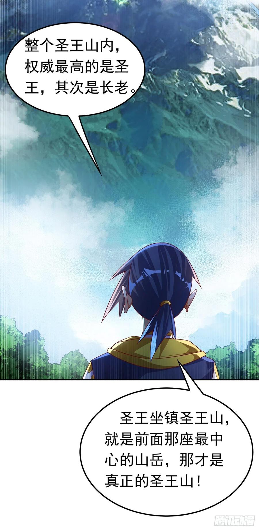 第171话魔兄，我可以帮你！-武逆-iCiyuan动漫（第8张）
