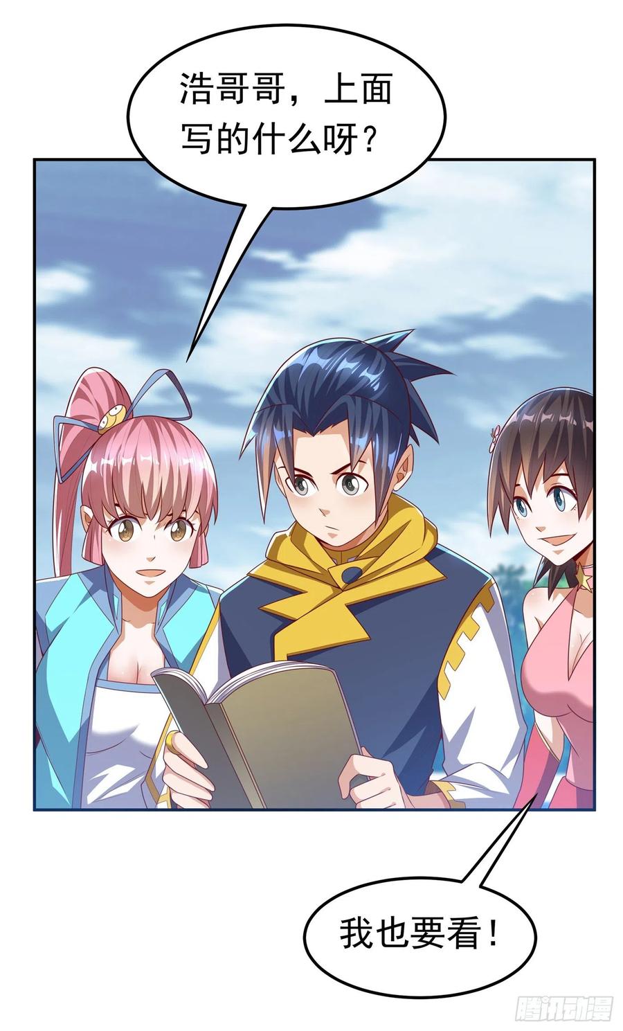 第171话魔兄，我可以帮你！-武逆-iCiyuan动漫（第6张）