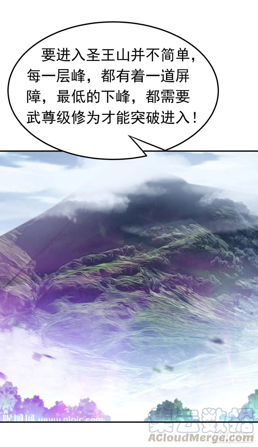 第171话魔兄，我可以帮你！-武逆-iCiyuan动漫（第11张）