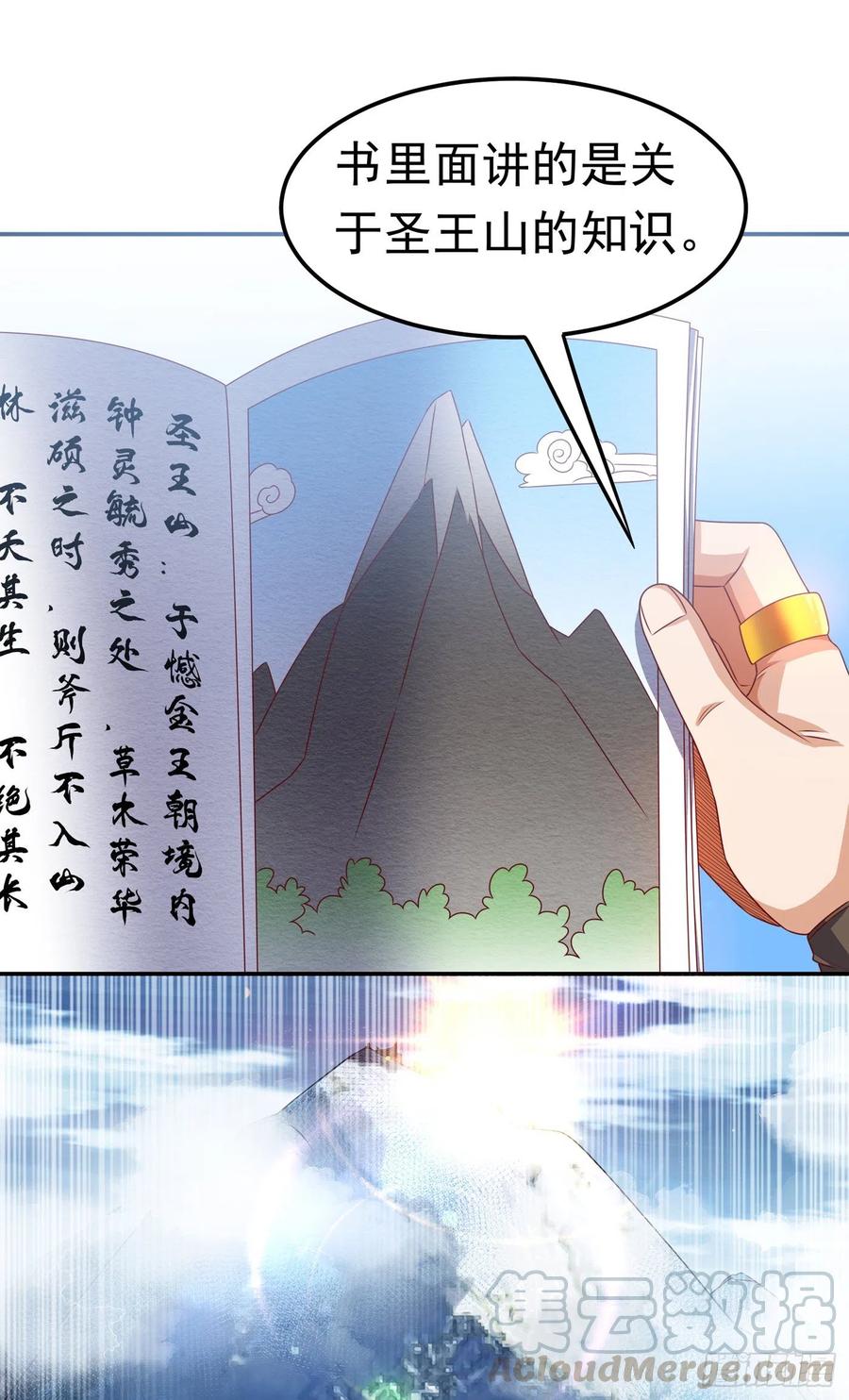 第171话魔兄，我可以帮你！-武逆-iCiyuan动漫（第7张）