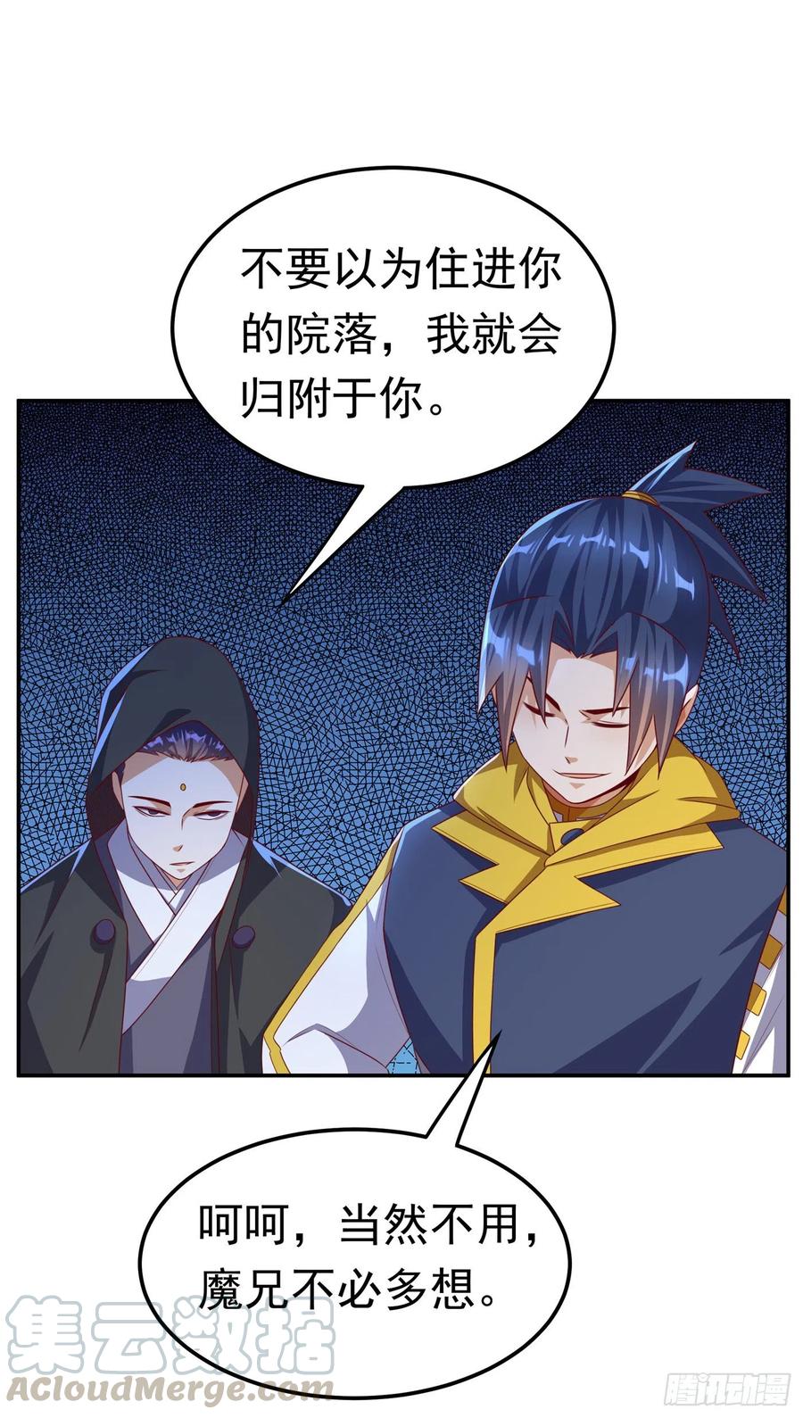 第171话魔兄，我可以帮你！-武逆-iCiyuan动漫（第21张）