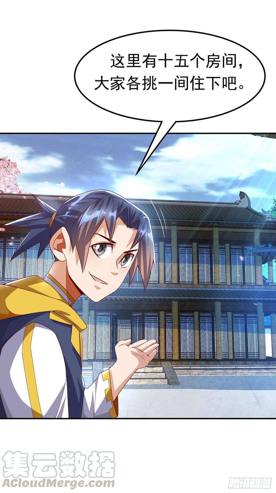 第171话魔兄，我可以帮你！-武逆-iCiyuan动漫（第19张）