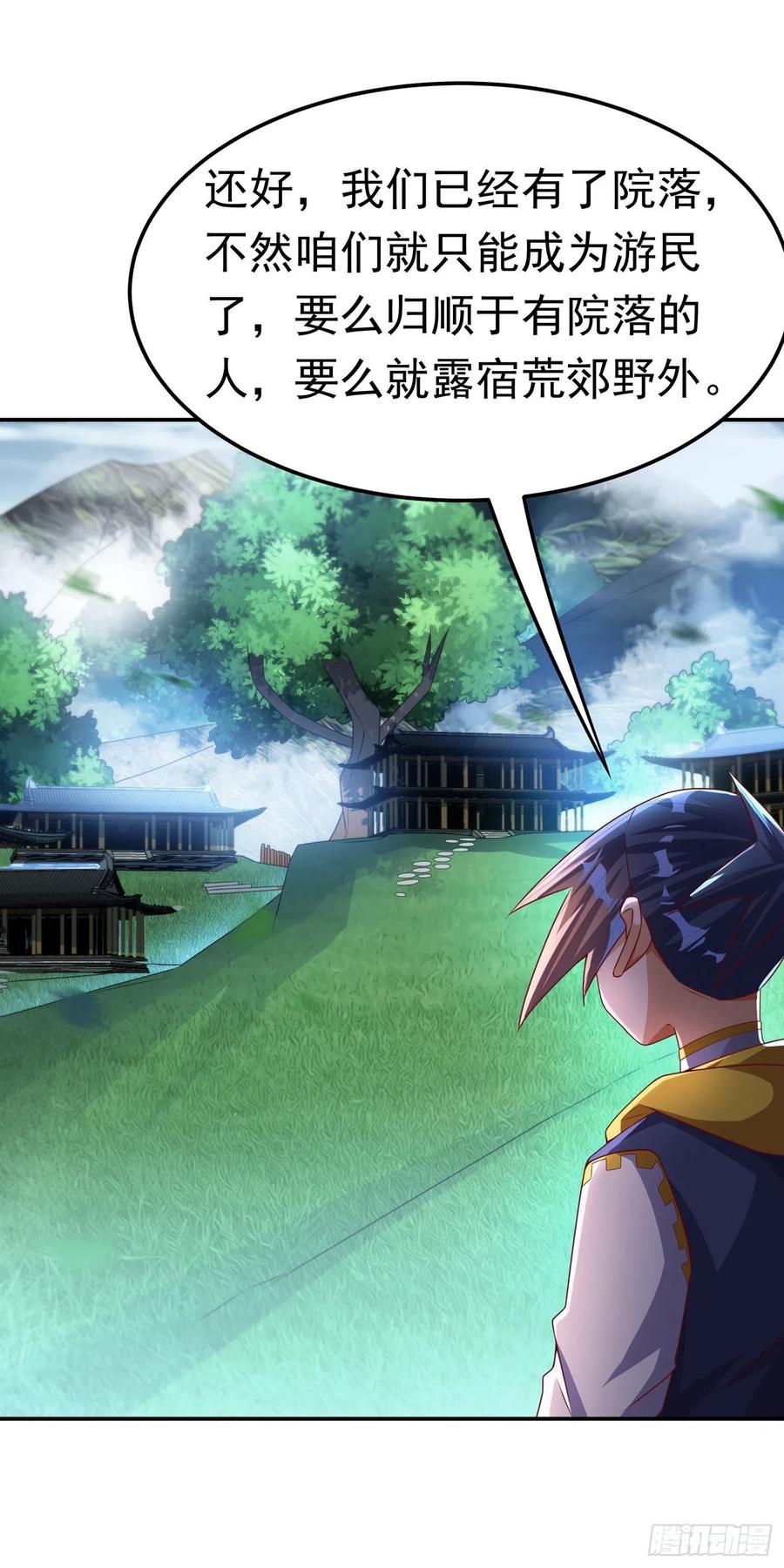 第171话魔兄，我可以帮你！-武逆-iCiyuan动漫（第14张）