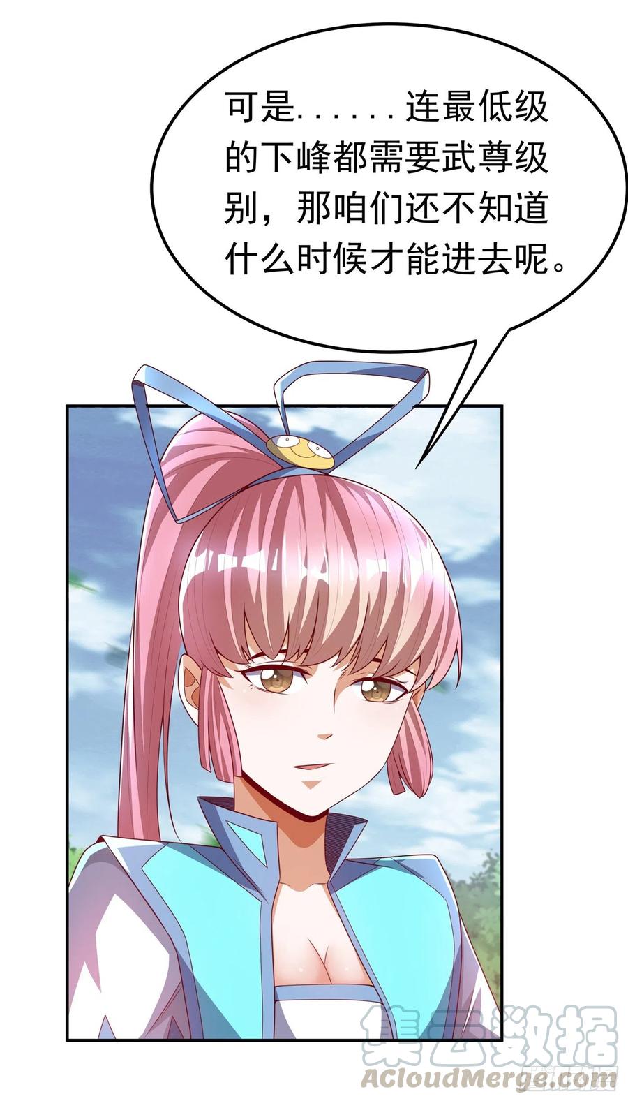 第171话魔兄，我可以帮你！-武逆-iCiyuan动漫（第13张）
