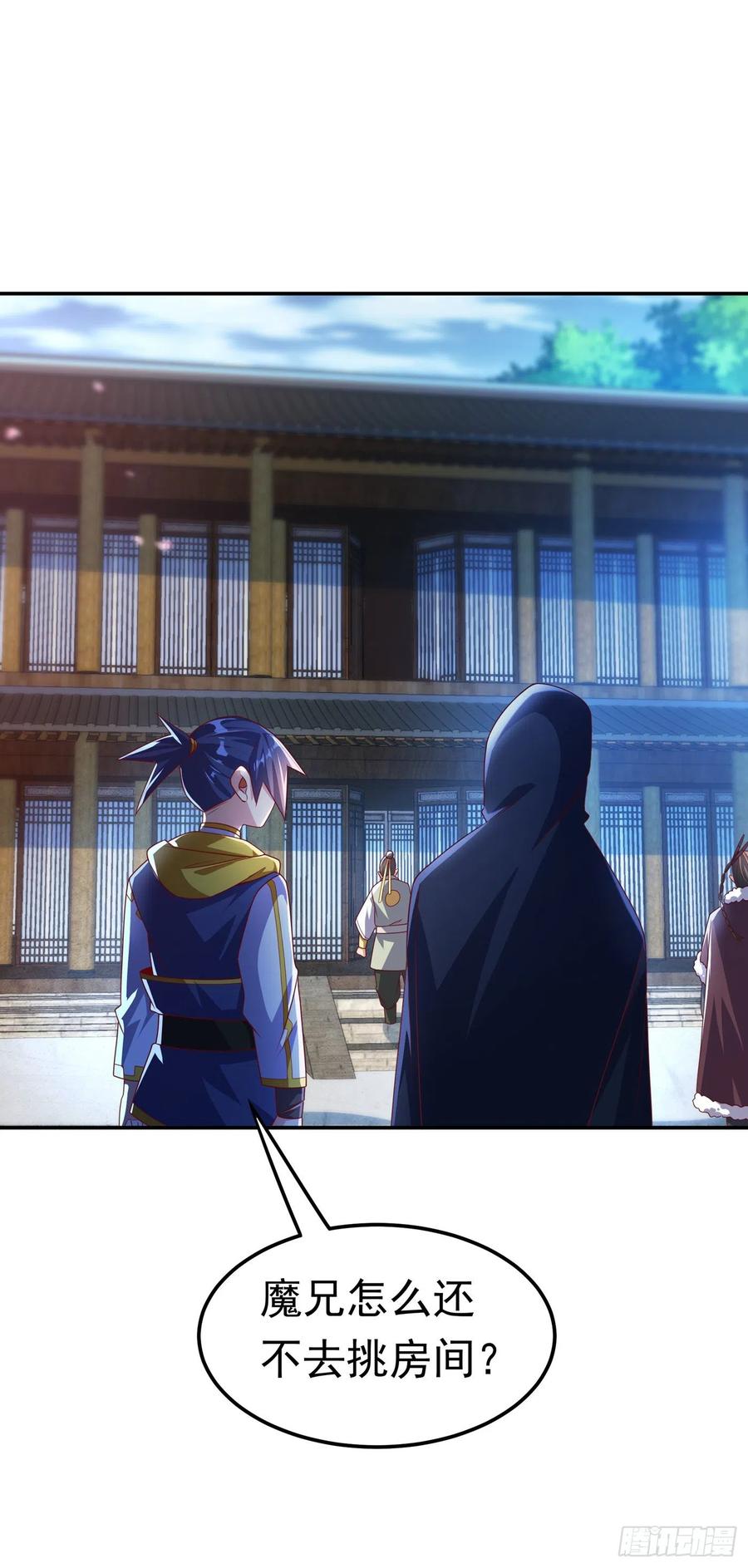 第171话魔兄，我可以帮你！-武逆-iCiyuan动漫（第20张）