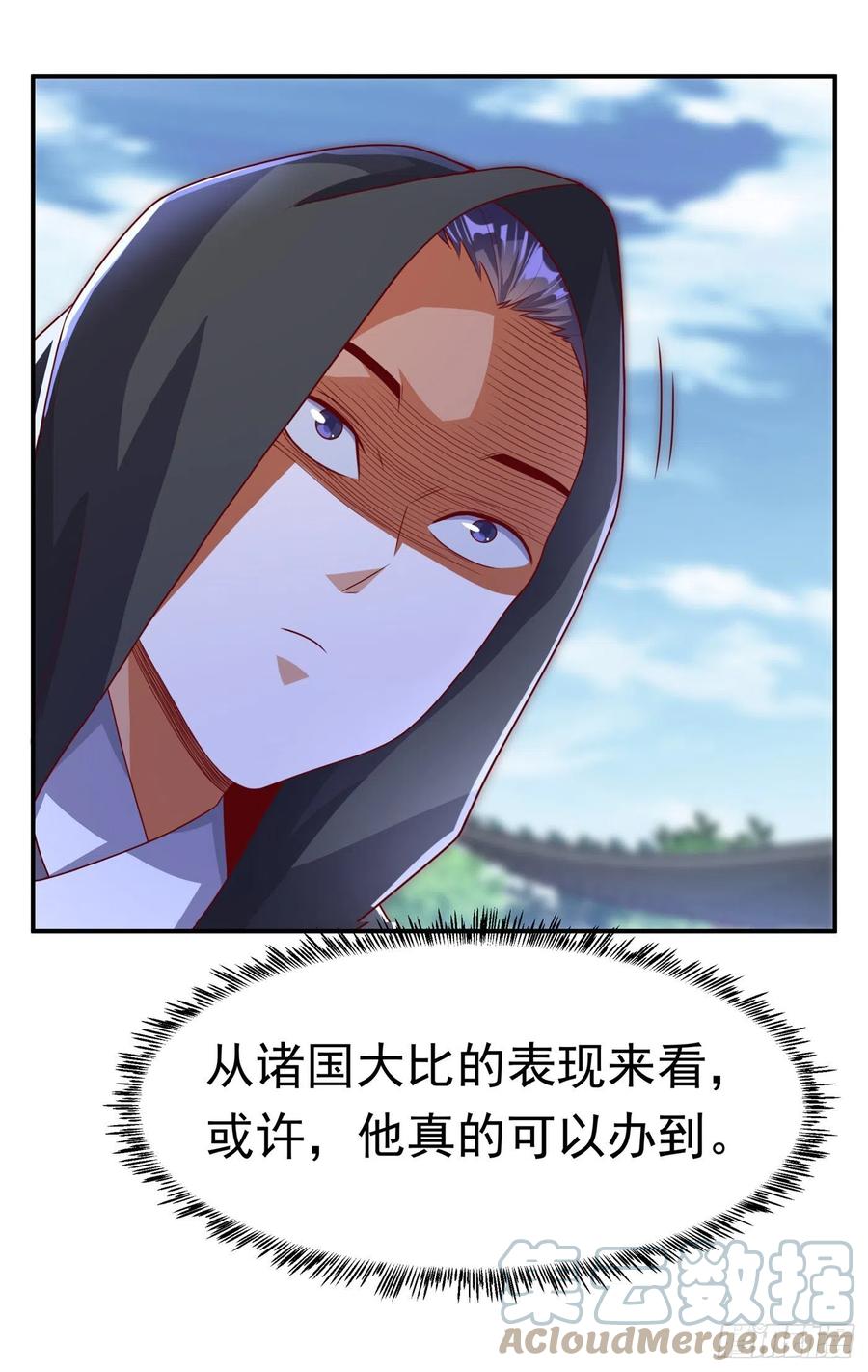 第172话毒气收回去了？！-武逆-iCiyuan动漫（第4张）