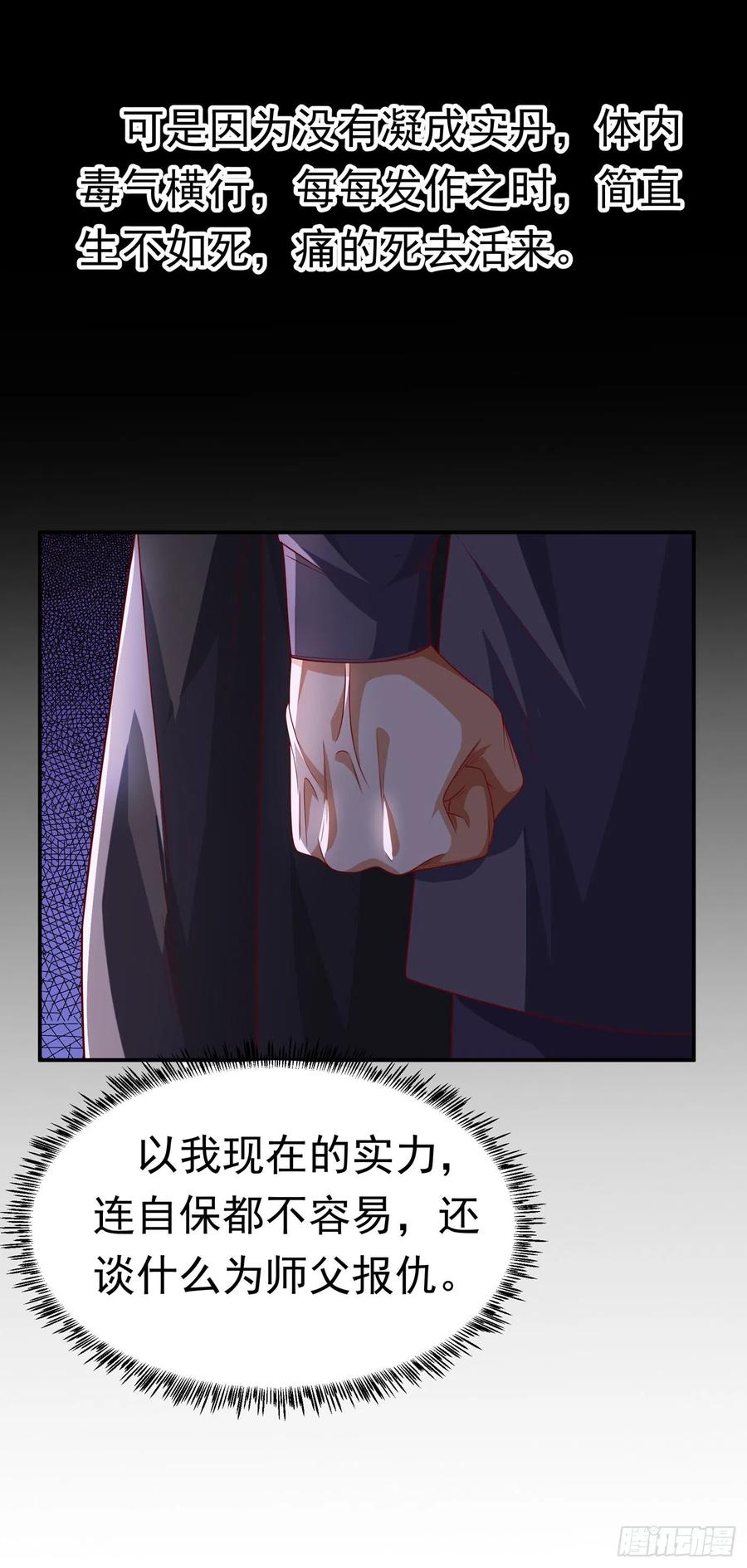 第172话毒气收回去了？！-武逆-iCiyuan动漫（第3张）