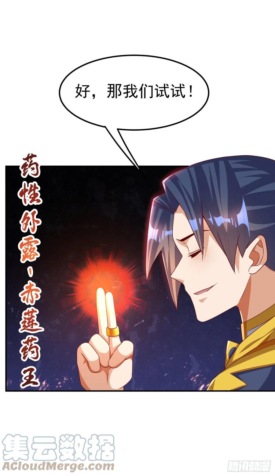 第172话毒气收回去了？！-武逆-iCiyuan动漫（第6张）