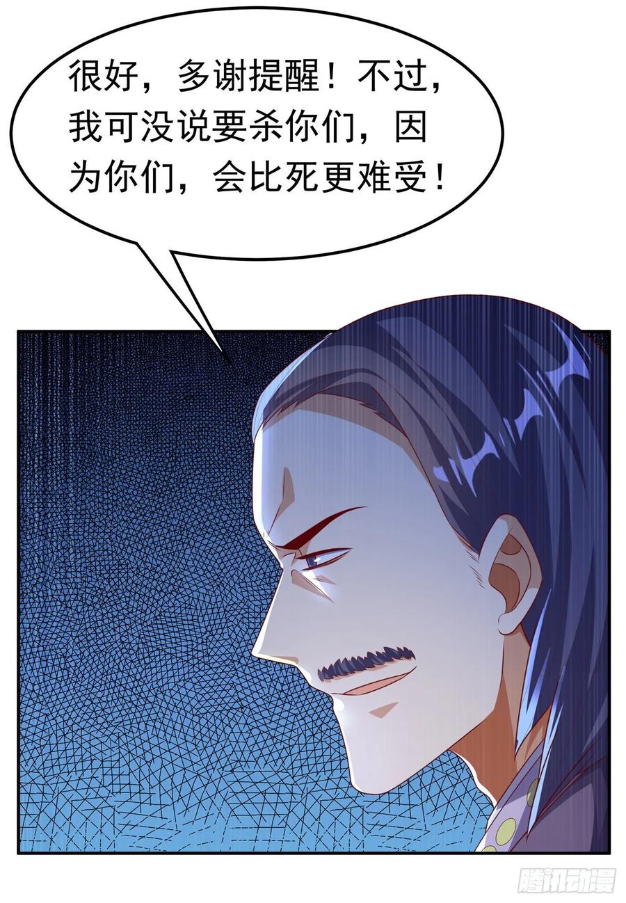 第173话你们会比死更难受！-武逆-iCiyuan动漫（第11张）