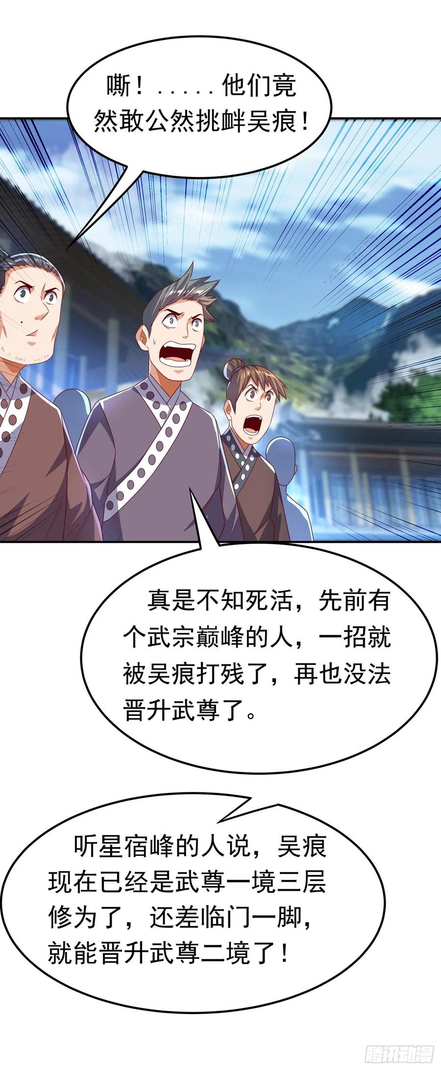 第173话你们会比死更难受！-武逆-iCiyuan动漫（第13张）