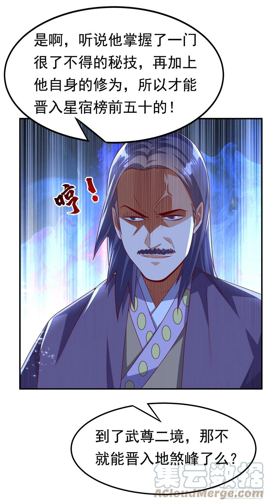 第173话你们会比死更难受！-武逆-iCiyuan动漫（第14张）