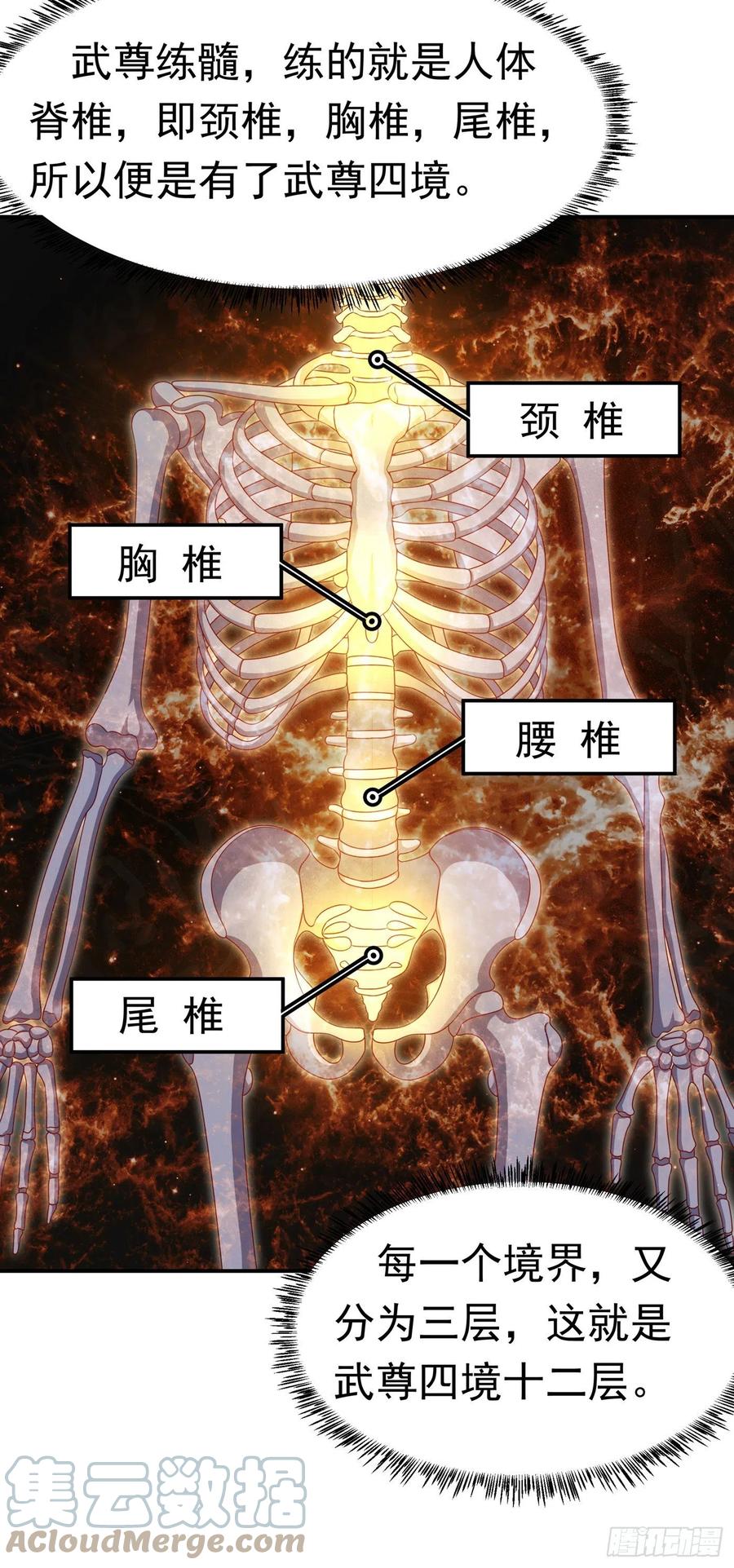 第173话你们会比死更难受！-武逆-iCiyuan动漫（第16张）