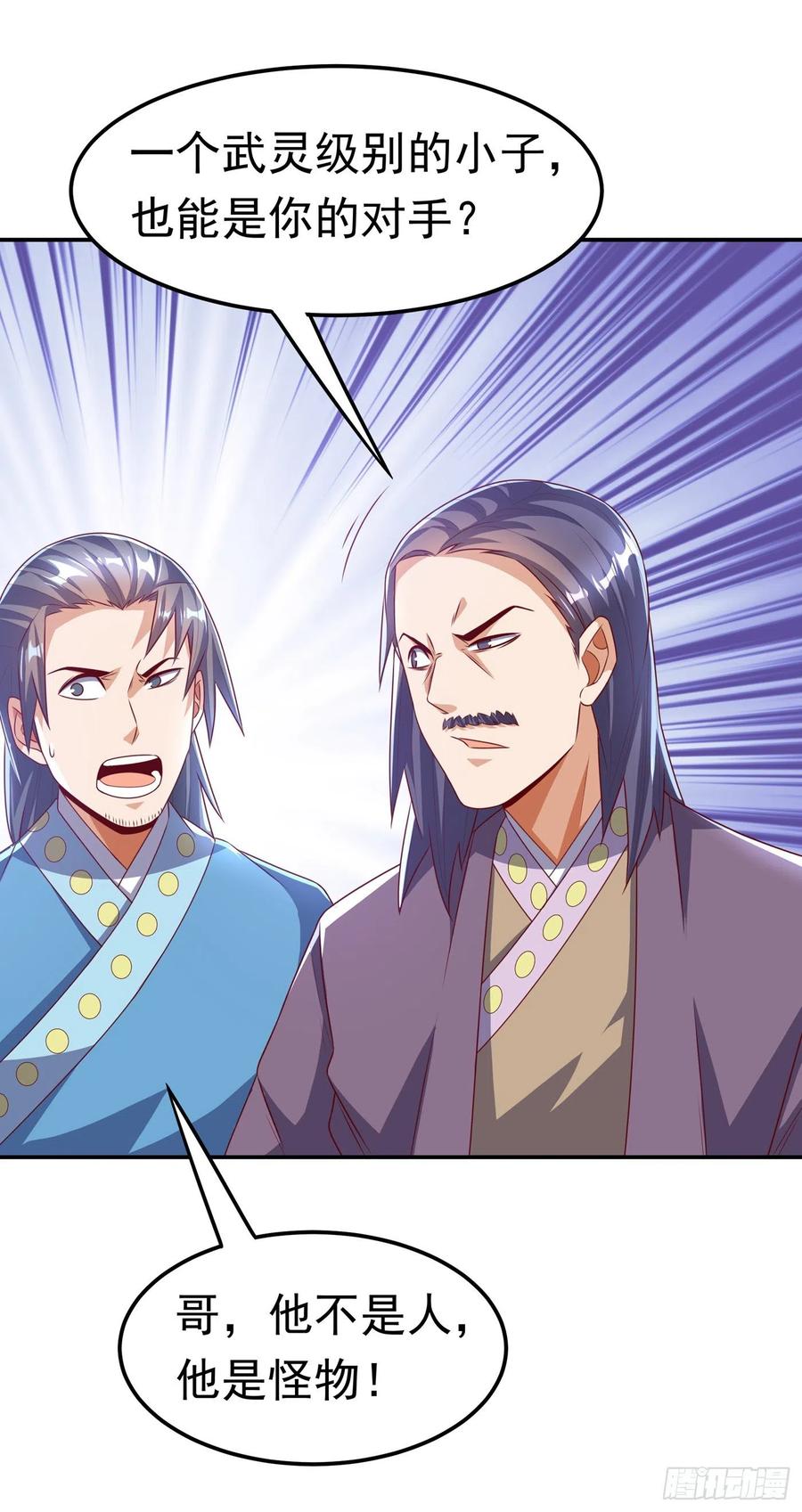第173话你们会比死更难受！-武逆-iCiyuan动漫（第9张）